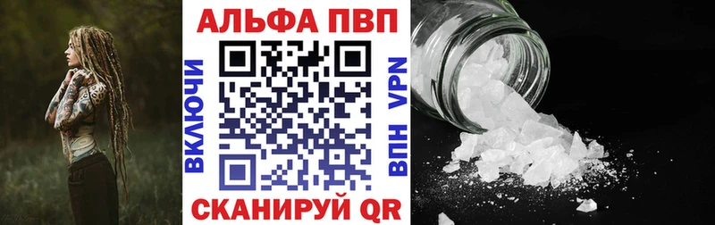 где купить наркотик  Волчанск  APVP VHQ 
