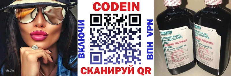 Кодеиновый сироп Lean Purple Drank  где купить наркотик  mega ссылка  Волчанск 