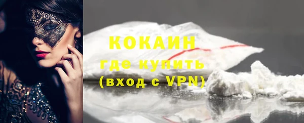 COCAINE Белокуриха