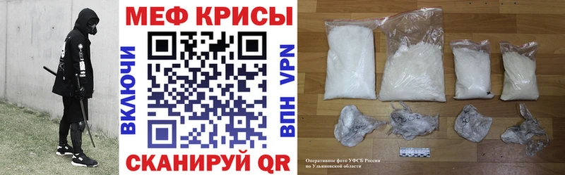 МЕФ кристаллы Волчанск