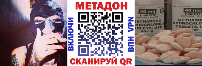 Метадон кристалл  купить закладку  Волчанск 