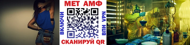 Первитин Methamphetamine  Волчанск 