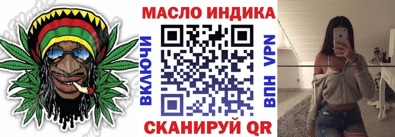 ТГК гашишное масло Волчанск